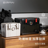 EIRMAI R21 防潮箱 干燥箱 防霉箱 镜头防水密封箱 大号 送大号吸湿卡 炫灰色