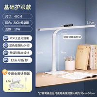 酷火 kufire 可拆卸T型台灯 C0102050 240822+010 护眼灯 48CM 学霸白