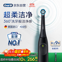欧乐B 成人智能电动牙刷 iO2系柔波双净刷武士黑iO系列博朗技术深度清洁