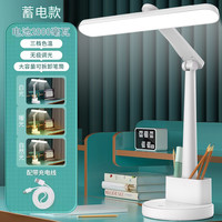 圣峰 家装灯饰 L96 护眼灯 触摸开关 色温可调 充插两用2000毫瓦 带笔筒