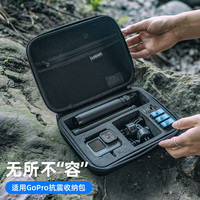 SUREWO 适用gopro dji大疆Action运动相机防水收纳包出行防潮防摔便携收纳盒13 12 11防震收纳保护配件
