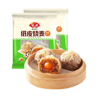 Anjoy安井 纸皮烧麦 蛋黄三丁馅烧卖 2包 480g 共8个 面点早餐点心冷冻 蛋黄三丁馅纸皮烧麦2包 480g