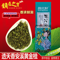 韵兰轩（yunlanxuan）高山透天香黄金桂茶250g福建特产安溪浓香黄金桂新乌龙茶叶黄旦茶 新芽浓香黄金桂250g大包青色