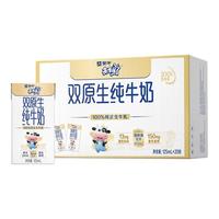 MENGNIU 蒙牛 未来星儿童学生香草冰淇淋味牛奶125ml*20包