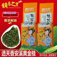 韵兰轩（yunlanxuan）高山透天香黄金桂茶250g福建特产安溪浓香黄金桂新乌龙茶叶黄旦茶 H580新枞清香黄金桂500g共两包橙