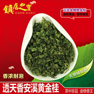 韵兰轩（yunlanxuan）高山透天香黄金桂茶250g福建特产安溪浓香黄金桂新乌龙茶叶黄旦茶 H545透天香黄金桂500g