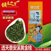 韵兰轩（yunlanxuan）高山透天香黄金桂茶250g福建特产安溪浓香黄金桂新乌龙茶叶黄旦茶 H580新枞清香黄金桂250g大包装橙