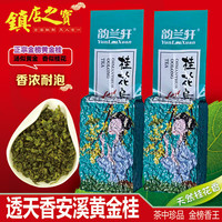 韵兰轩（yunlanxuan）高山透天香黄金桂茶250g福建特产安溪浓香黄金桂新乌龙茶叶黄旦茶 新芽浓香黄金桂500g共两包青
