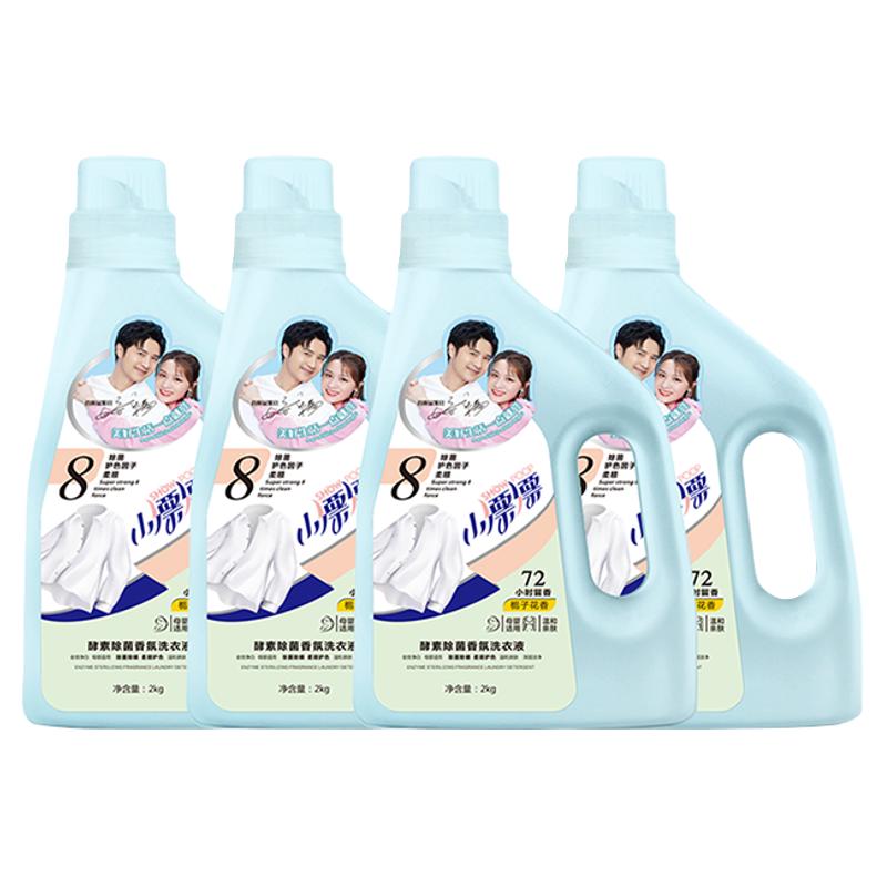 小漂漂酵素香氛除螨除菌去渍栀子花留香洗衣液2kg*4瓶（共16斤）