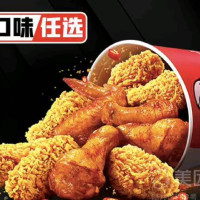 KFC 肯德基 经典10翅1桶 2人份