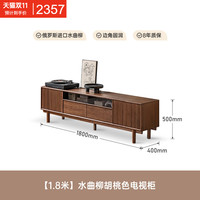 方迪 K265N02 全实木电视柜 1.8米 水曲柳胡桃色