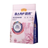 麦富迪 新西兰牛肉俄罗斯三文鱼全犬全阶段狗粮