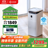 新颐 KJ500F-A02 空气净化机器 空间大师A5 标准版