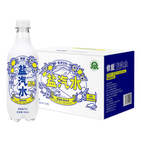 依能盐汽水电解质水饮料碳酸饮料运动饮料450ml*15瓶装整箱包邮