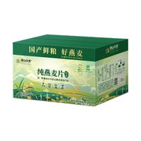 阴山优麦 纯燕麦片1kg