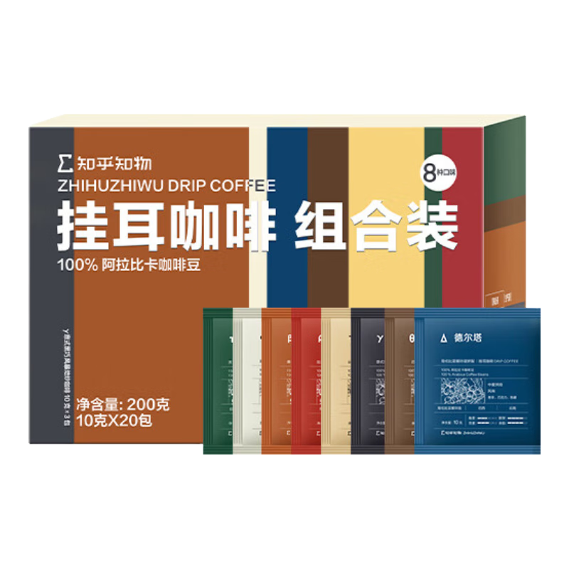 知乎知物挂耳咖啡升级8种混合口味精品美式意式组合便携装/盒 混合口味挂耳组合1盒（20包）