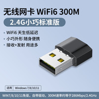 达而稳 DOREWIN usb无线网卡台式机wifi6接收发射器笔记本电脑无限上网卡连接热点外置网络外接千兆5G双频信号免驱动