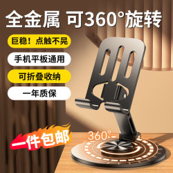 斯泰克 手机支架ipad平板支架懒人桌面支架床头直播游戏追剧多功能小巧折叠便携360°旋转款