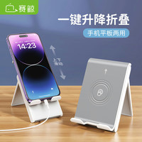 赛鲸 XGear 手机桌面支架 可调节折叠懒人支架 多功能办公游戏直播追剧