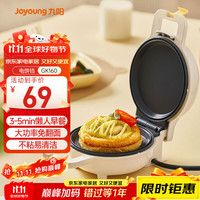 九阳 电饼铛小型双面加热电饼档加深烤盘多功能煎饼机烙饼锅三明治家 13-GK160