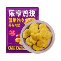 凤祥食品鸡米花盐酥鸡乐享鸡块油炸半成品炸鸡块共1000g