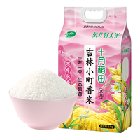 SHI YUE DAO TIAN 十月稻田 寒露秋香 吉林小町米 2.5kg