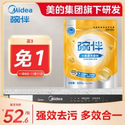 碗伴 洗碗机用洗碗块 洗碗机清洁剂 10g*52片