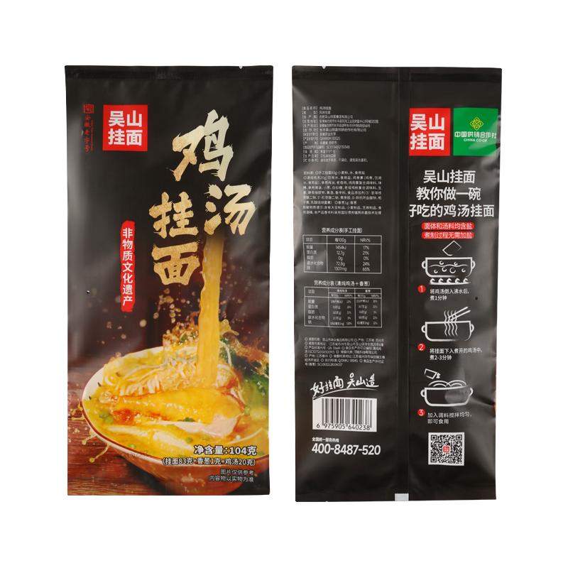 吴山挂面 鸡汤面手工日晒拉面非油炸方便面挂面鸡汤面早餐速食面