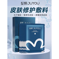 绽妍（JUYOU）蓝绽妍修复敷料肌水光微针修护敏感肌补水保湿6片面膜舒缓肌肤清 【皮肤修护敷料-共十片】