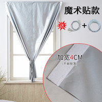 欧德罗 Othello 魔术贴全遮光布窗帘防晒隔热遮挡遮阳布卧室简易免打孔安装粘贴式