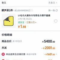 订单截图缩略图