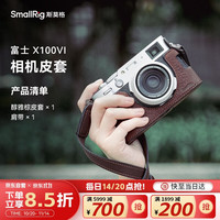 SmallRig 斯莫格 4699 适用富士X100VI微单相机兔笼复古文艺摄影像旅游拍摄半包拓展框真皮皮套配件