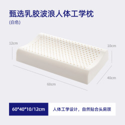 睡眠博士 isleep 睡眠博士 泰国乳胶枕头家用护颈枕助睡眠透气