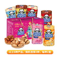 meiji 明治 小熊饼干组合装 混合口味 300g