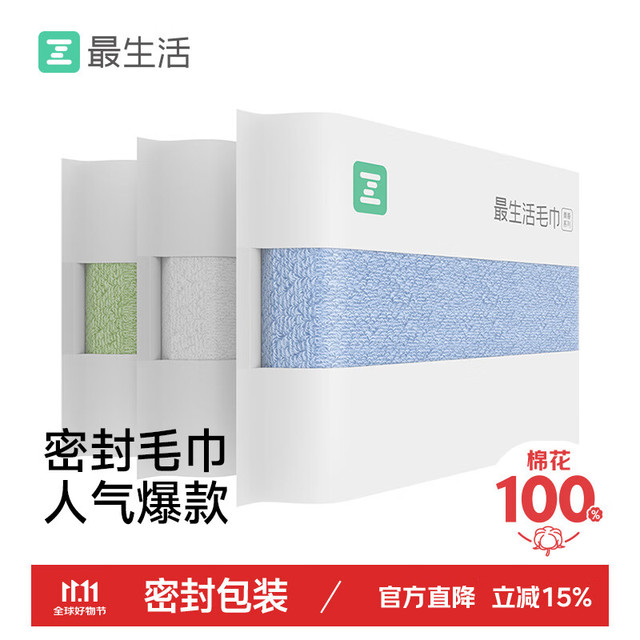 最生活 纯棉加厚毛巾 3条装 白蓝绿 新疆长绒棉 柔软面巾