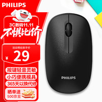 飞利浦 无线鼠标办公台式笔记本电脑通用轻音便携鼠标家用商务办公企业采购电池款 SPK7318黑色