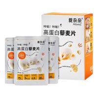爱杂杂藜麦谷物原味粗粮代餐食品免煮冲泡即食饱腹营养早餐麦片