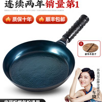 88VIP：苏美冠 jg001 铁煎锅 32cm 24CM镜面煎锅（已开锅）送锅盖