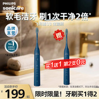 飞利浦 Sonicare声波震动牙刷系列 HX2471/01 电动牙刷 深蓝色