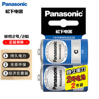 松下 Panasonic 碳性2号C型干电池 2节 R14NU/2SC