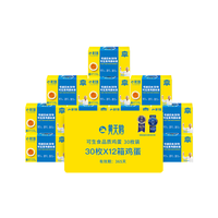 黄天鹅 鸡蛋30枚X12盒 1.59kg/盒可生食品质鲜蛋全年 精美礼盒