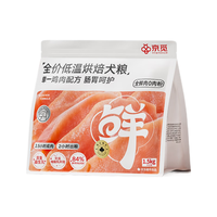 京觅 低温烘焙狗粮幼犬成犬营养高蛋白鸡肉全价全期通用型犬粮1.5kg