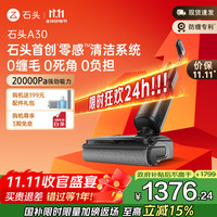 Roborock 石头 A30 WD5M1A 无线洗地机 黑灰色