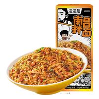 渣渣灰南昌拌面188g*1盒方便速食非拉面条汤面拌粉早餐宵夜懒人辉