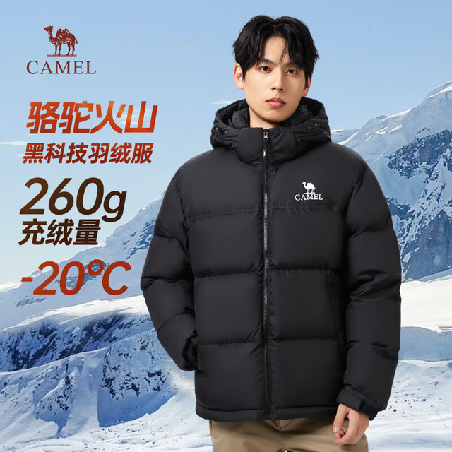 骆驼 火山2.0 男女款可拆卸帽羽绒服