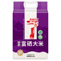 陇间柒月硒米4kg湖北恩施含硒大米8斤长粒丝苗米世界硒都原产 硒都富硒大米4kg