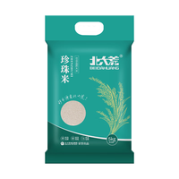 北大荒东北大米 当季新米 粳米黑龙江大米长粒香 珍珠米 新米 东北珍珠5kg