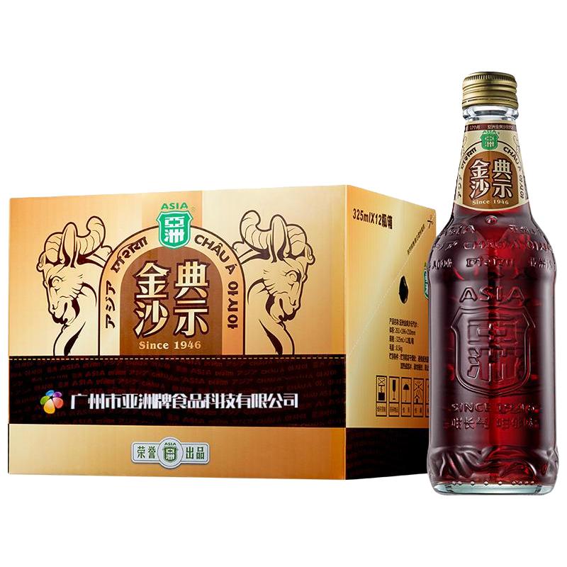 ASIA/亚洲金典沙示汽水碳酸饮料怀旧广州可乐汽水玻璃瓶可乐整箱