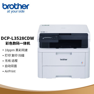 兄弟 DCP-L3528CDW 彩色数码一体机（18ppm黑彩同速 无线 远程 中英文液晶屏 自动双面）