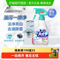 Kao 花王 厨房泡沫漂白剂 无香